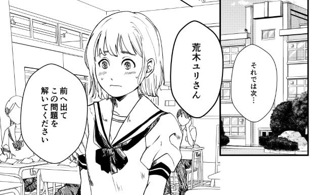 「take over」第1話_P001 鳩ヶ森(@hatogamori)