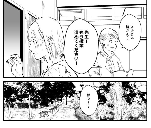 「take over」第1話_P003 鳩ヶ森(@hatogamori)