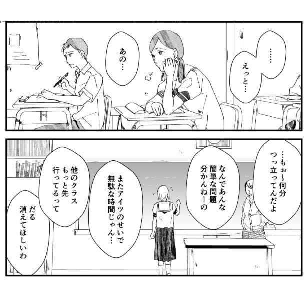 「take over」第1話_P002 鳩ヶ森(@hatogamori)