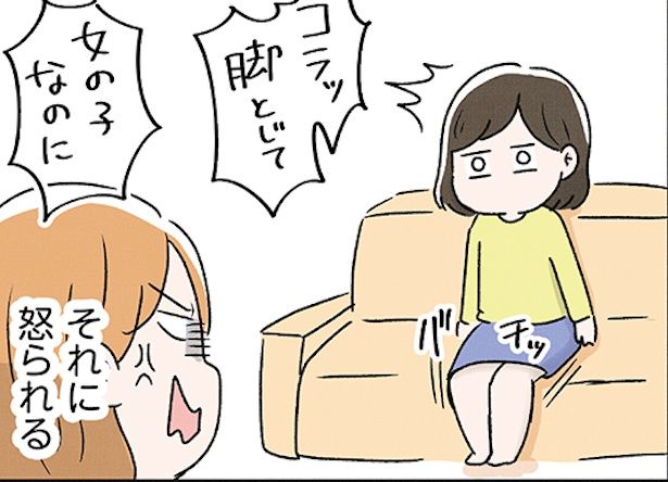 スカートの呪いが解けるまで_02 画像提供：(C)魚田コットン／オーバーラップ