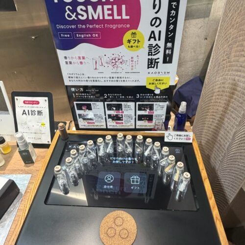 AIが“好きな香り”を見つけてくれる？ 原宿で体験できるアロマブレンドワークショップに行ってみた。