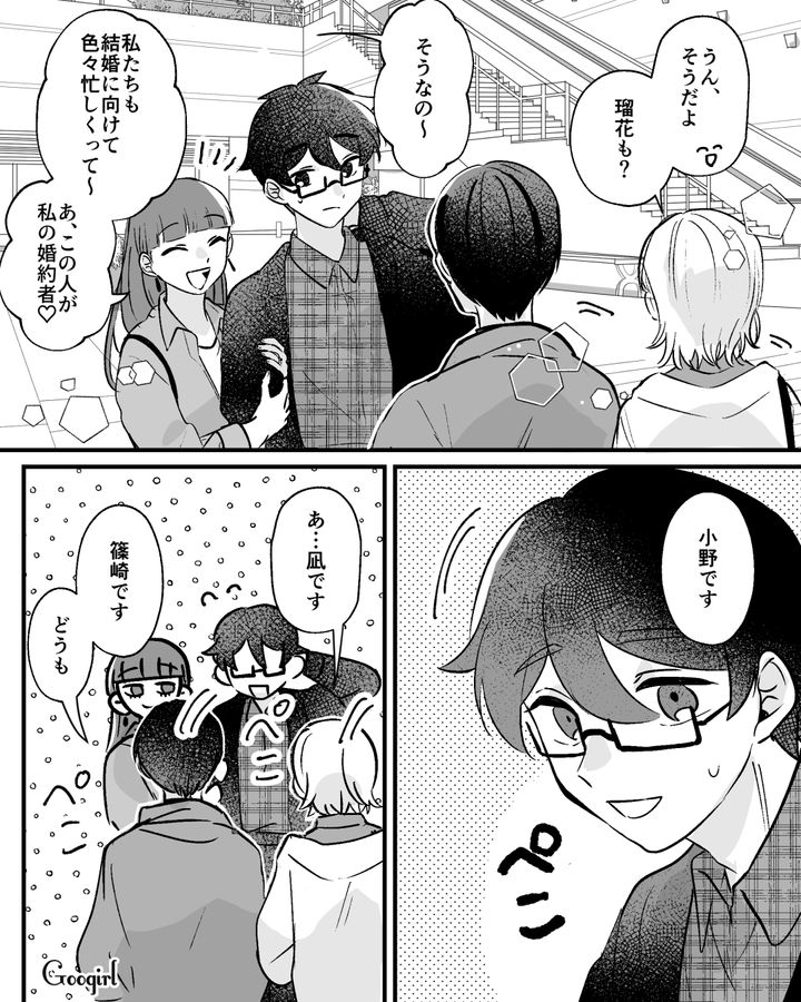 友人の結婚式を詮索した彼女…やんわりたしなめるも「友達だからいいの！」彼氏に反論した話 