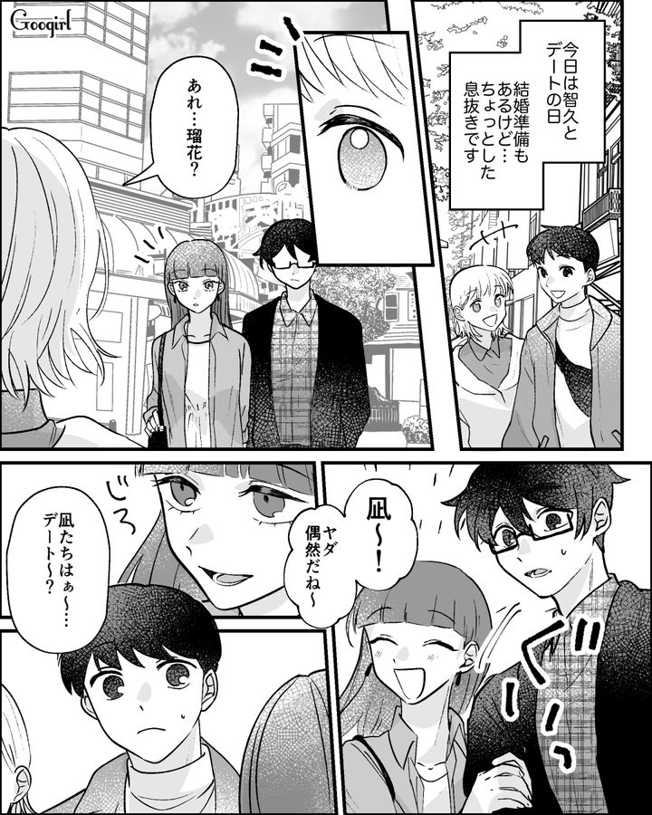 友人の結婚式を詮索した彼女…やんわりたしなめるも「友達だからいいの！」彼氏に反論した話 