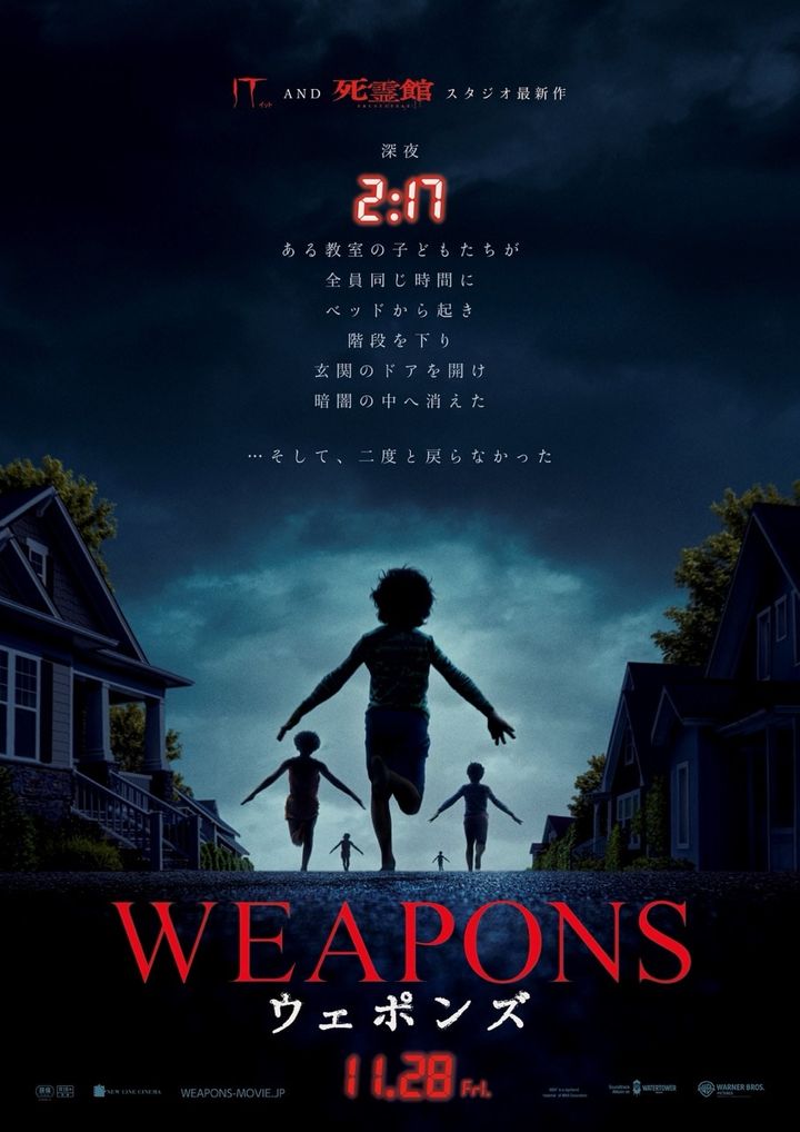 助演女優賞の本命は『WEAPONS／ウェポンズ』に出演しているエイミー・マディガン (C)2025 Warner Bros. Entertainment. All Rights Reserved