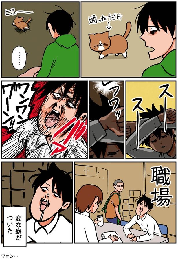 変な癖がついた （C）鴻池剛／KADOKAWA