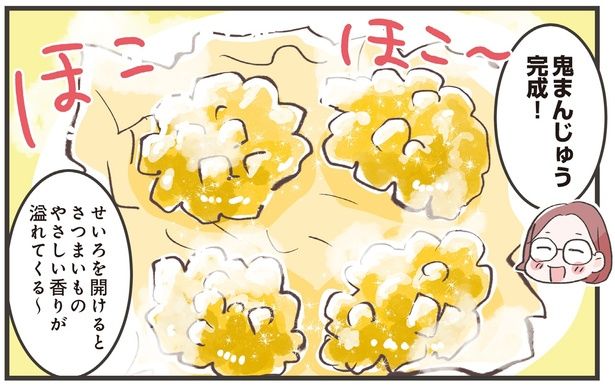 鬼まんじゅう完成！ (C)ノグチノブコ／KADOKAWA