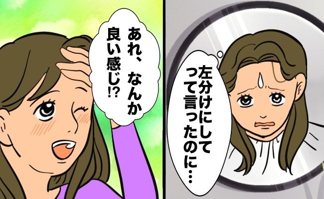 髪型 イメージカット