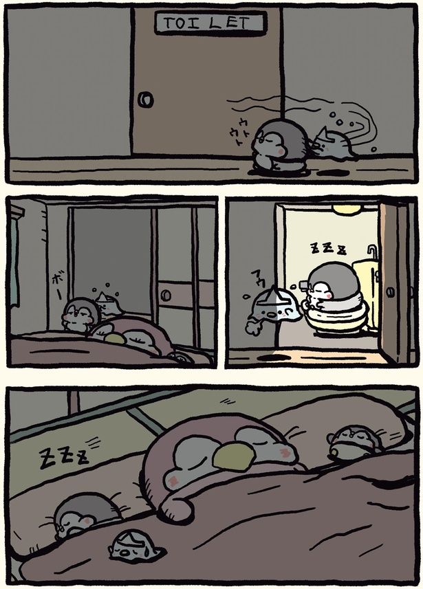 ZZZ （C）お腹すい汰／KADOKAWA