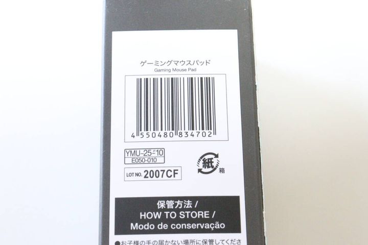 ダイソーのゲーミングマウスパッドのJANコード