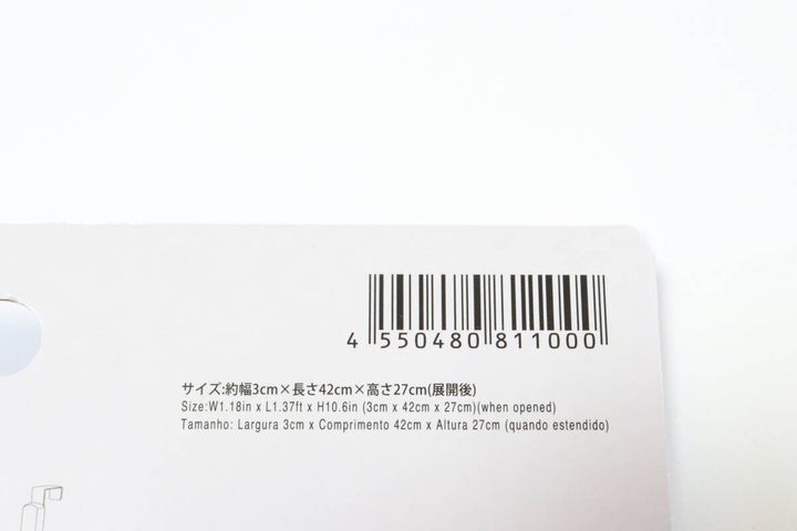 ダイソーの折り畳み式物干しラックのJANコード