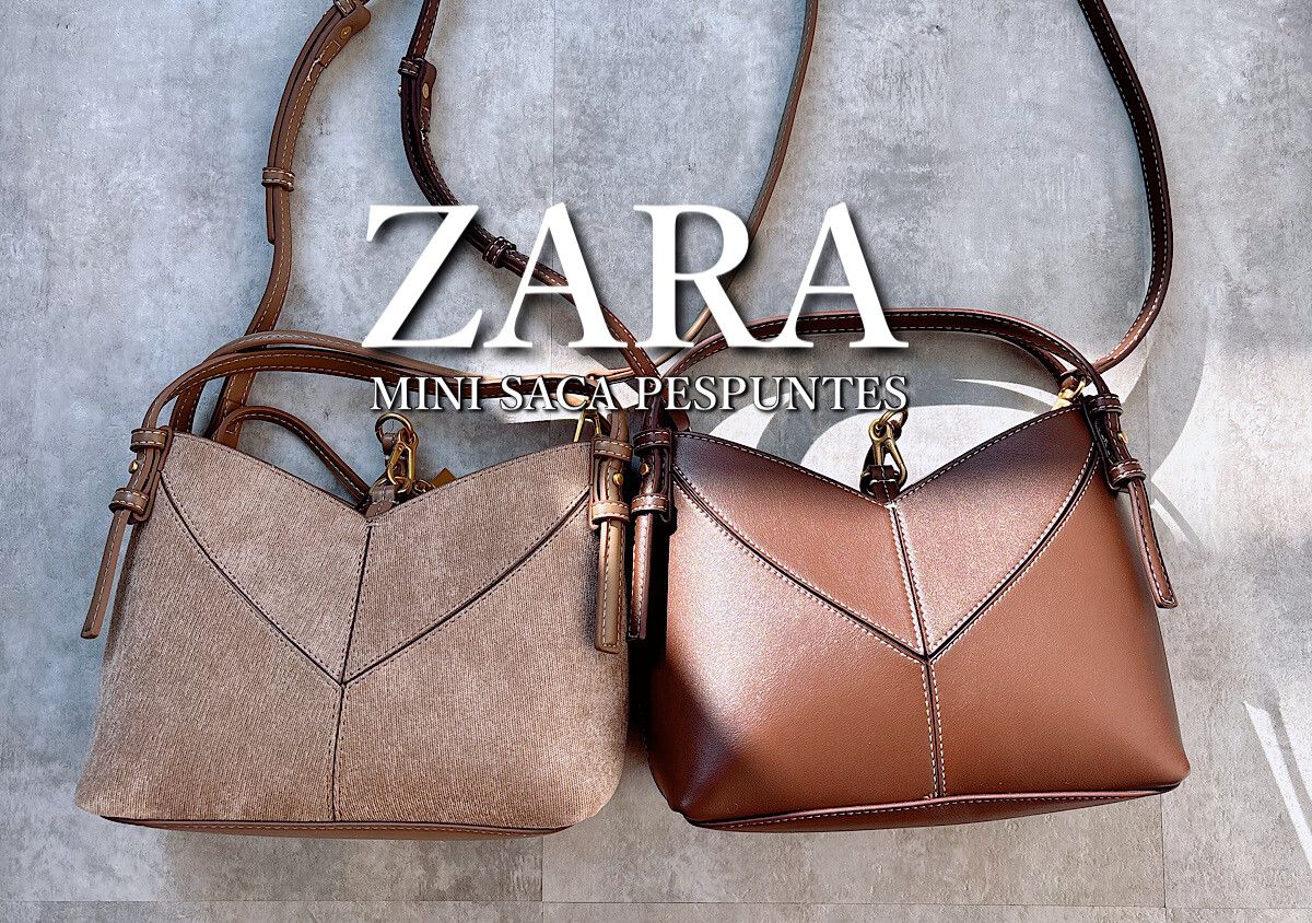ZARA】持つだけでスタイルアップ！低身長さんの春コーデを格上げする 