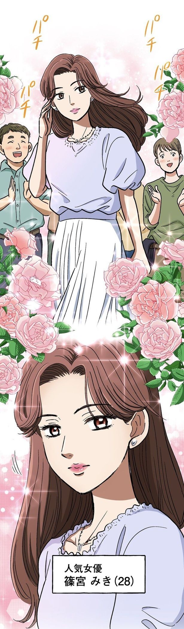 「ロケ弁の女王」03 画像提供：(C)原作 のやまあき・演出(ネーム) つのだ ふむ・作画 サエグサケイ／コルク