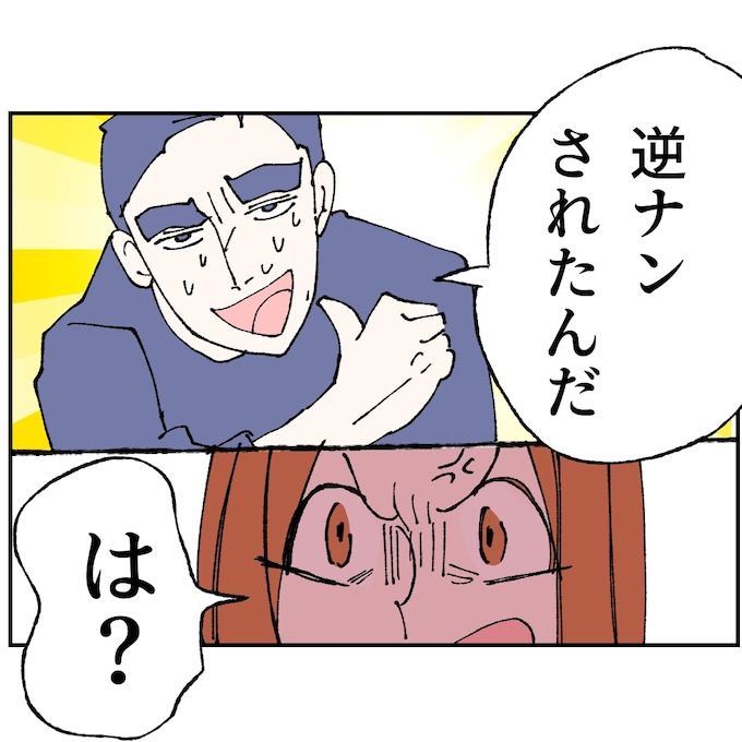 抱きたいのは妻じゃない！不倫は夫婦の文化だろ／ネギマヨ