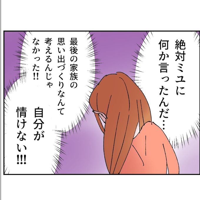 抱きたいのは妻じゃない！不倫は夫婦の文化だろ／ネギマヨ