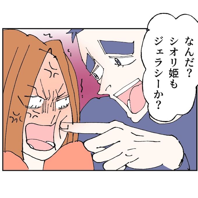 抱きたいのは妻じゃない！不倫は夫婦の文化だろ／ネギマヨ