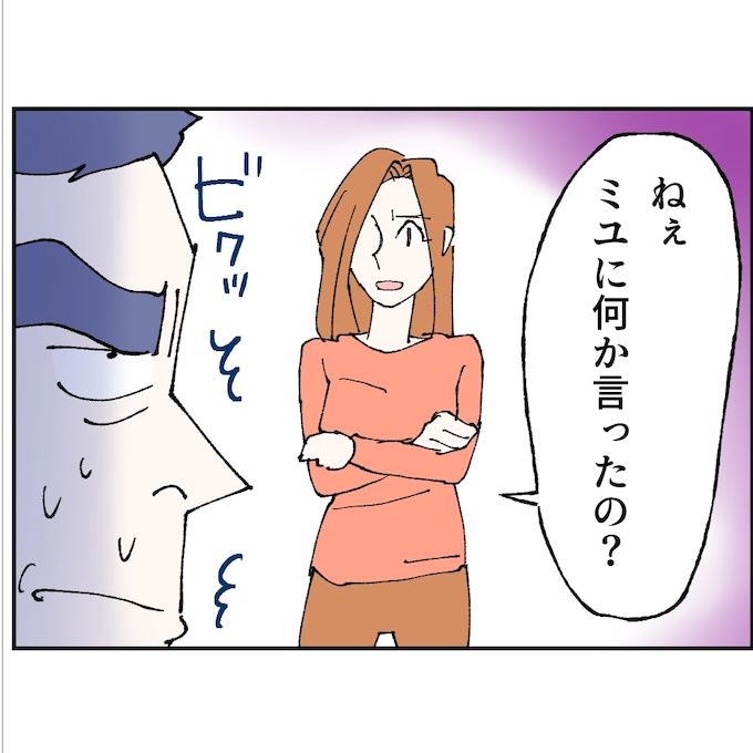 抱きたいのは妻じゃない！不倫は夫婦の文化だろ／ネギマヨ