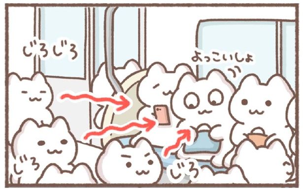 じろじろ （C）もずく／KADOKAWA