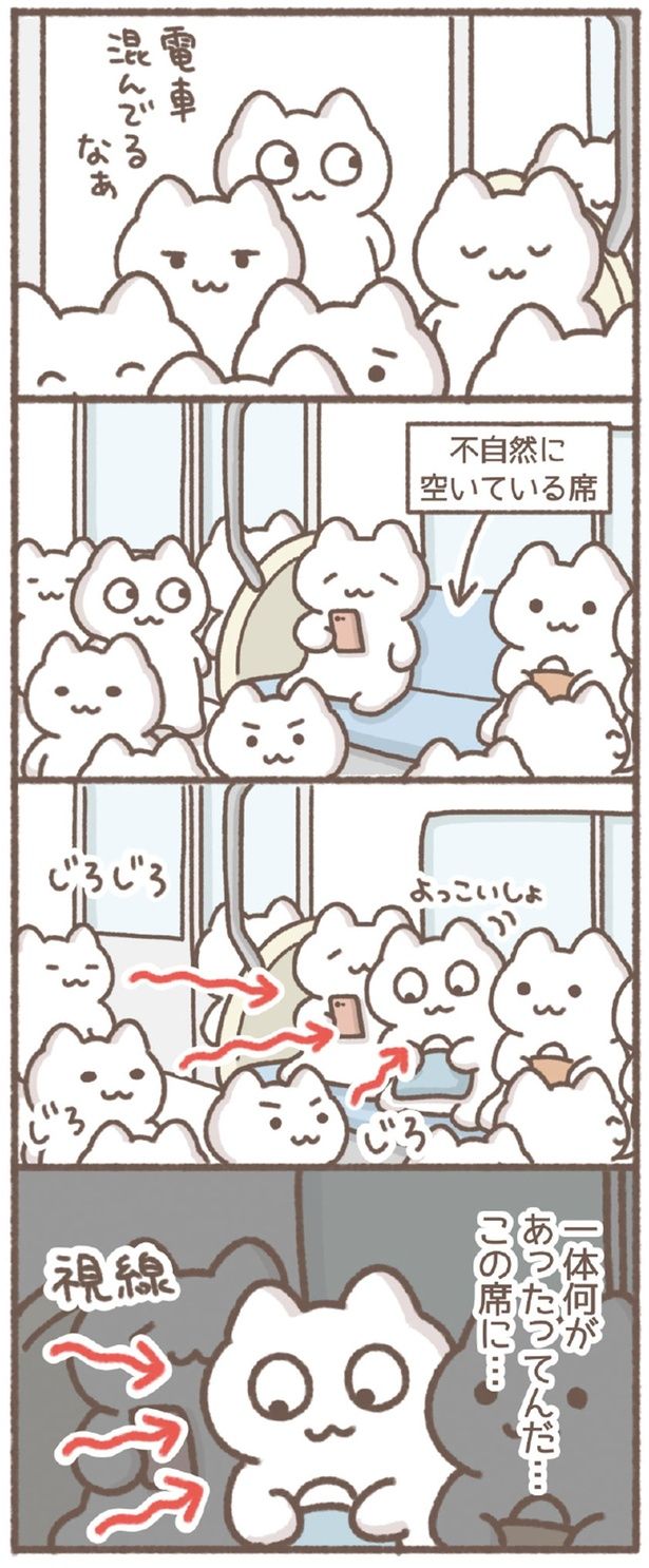 一体何があったってんだ… （C）もずく／KADOKAWA