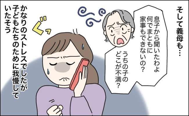 次女が高熱で外出困難な私に無理難題を強いる夫