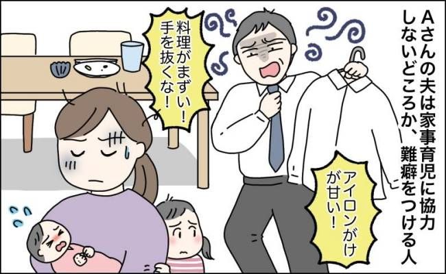 次女が高熱で外出困難な私に無理難題を強いる夫