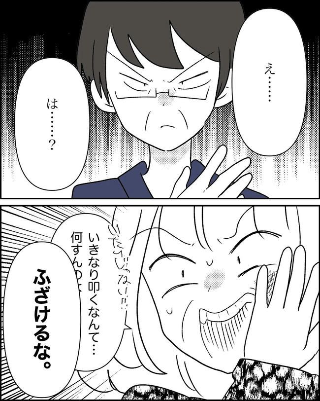 母の愛は有料でした／たに