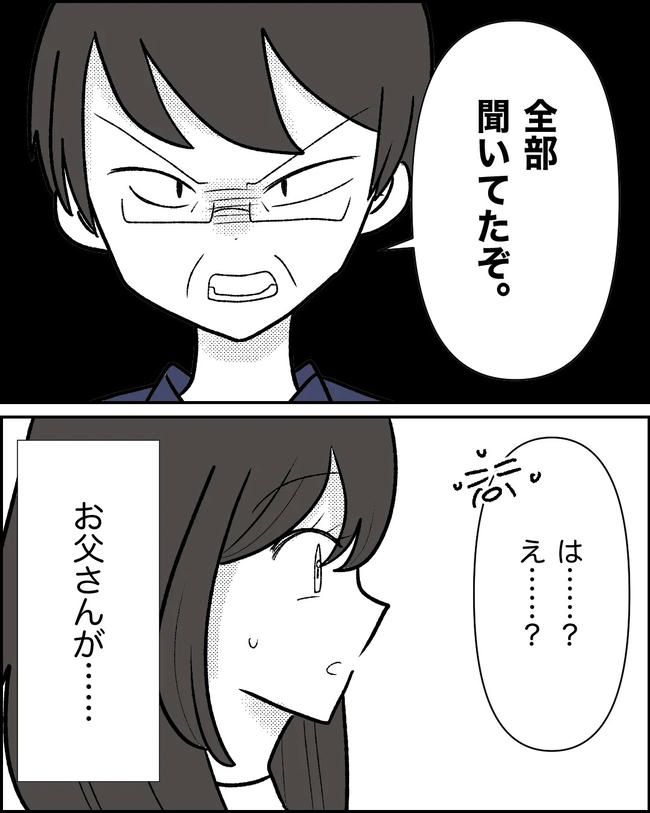 母の愛は有料でした／たに