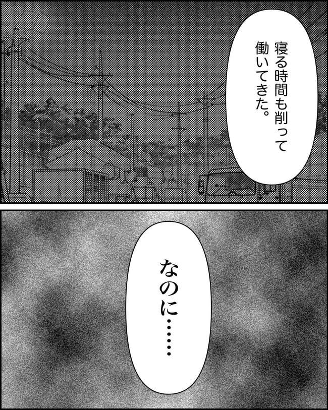 母の愛は有料でした／たに