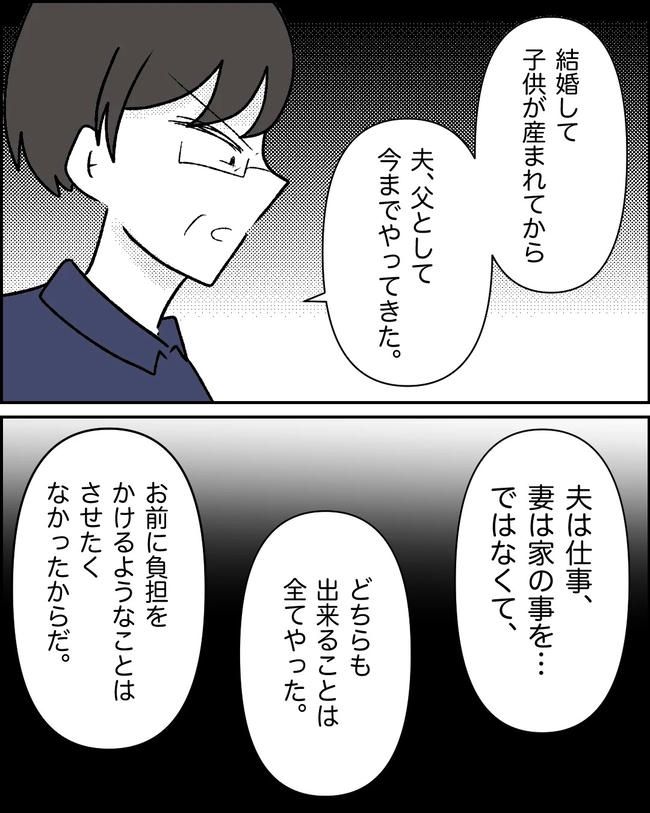 母の愛は有料でした／たに