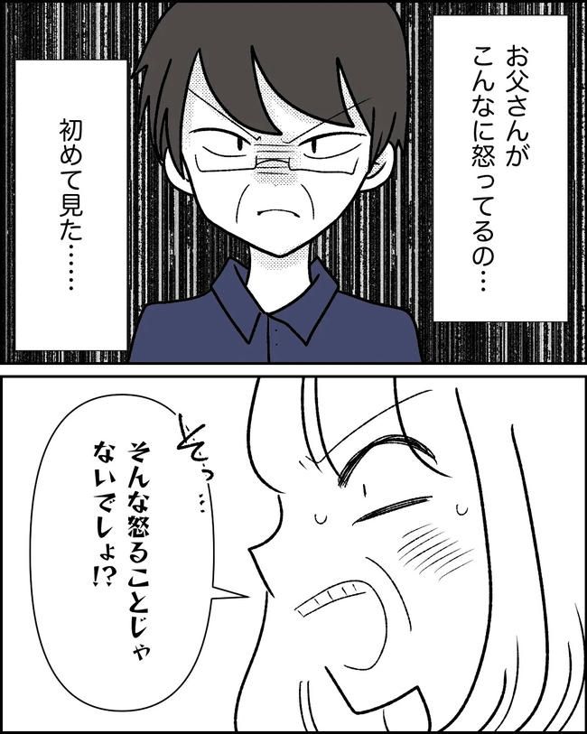 母の愛は有料でした／たに