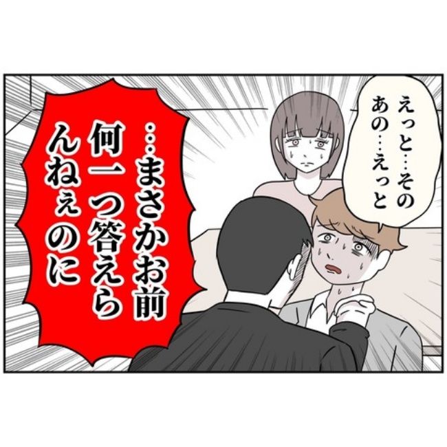 あなたを産んだ覚えはありません18