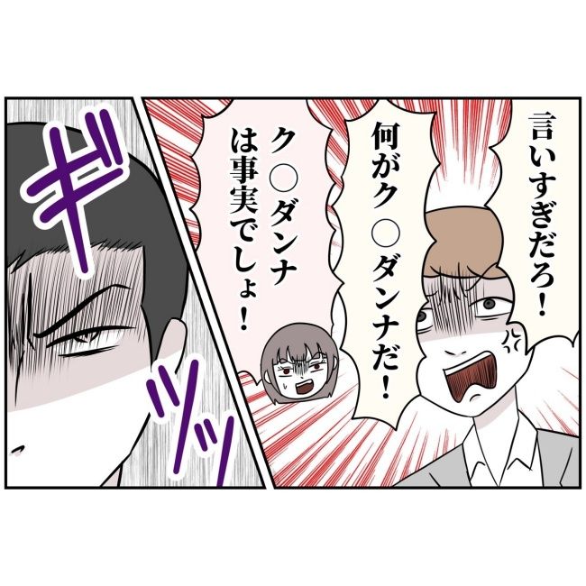 あなたを産んだ覚えはありません6