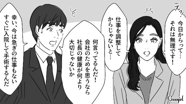 妻が社長になり、嫉妬した夫の不倫が発覚…さらに初期の乳ガンと診断され、気持ちが追いつかなかった話