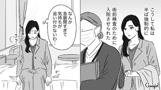 妻が社長になり、嫉妬した夫の不倫が発覚…さらに初期の乳ガンと診断され、気持ちが追いつかなかった話