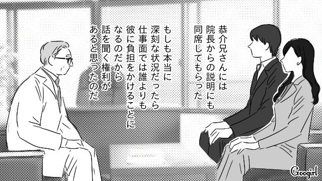 妻が社長になり、嫉妬した夫の不倫が発覚…さらに初期の乳ガンと診断され、気持ちが追いつかなかった話