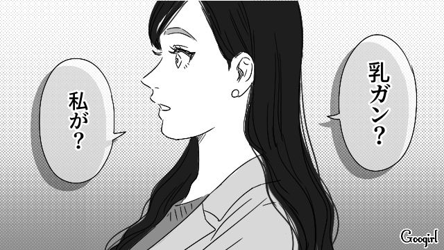 妻が社長になり、嫉妬した夫の不倫が発覚…さらに初期の乳ガンと診断され、気持ちが追いつかなかった話