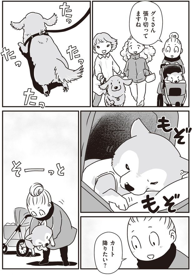 張り切ってますね (C)真希 ナルセ／KADOKAWA