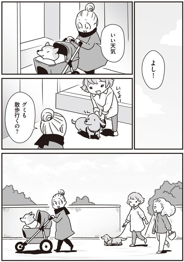 いい天気 (C)真希 ナルセ／KADOKAWA