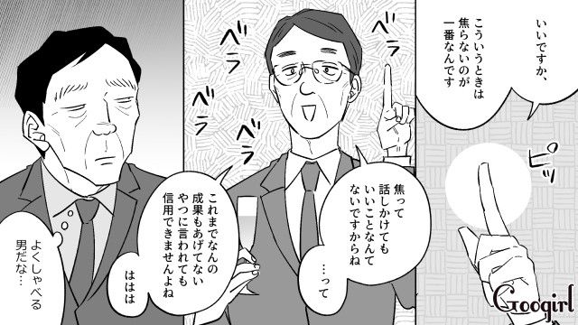 婚活パーティーで若い女性ばかり声をかけた中年男性…「まるで昔の俺だな…」客観視した元勘違いおじさんの話