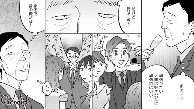 婚活パーティーで若い女性ばかり声をかけた中年男性…「まるで昔の俺だな…」客観視した元勘違いおじさんの話