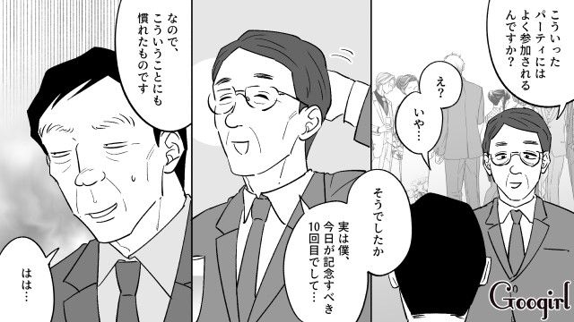 婚活パーティーで若い女性ばかり声をかけた中年男性…「まるで昔の俺だな…」客観視した元勘違いおじさんの話