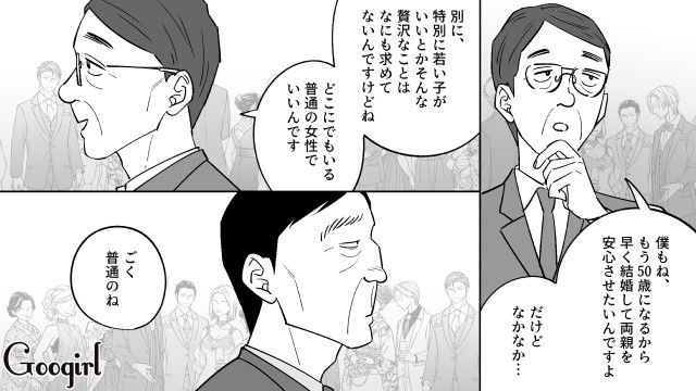 婚活パーティーで若い女性ばかり声をかけた中年男性…「まるで昔の俺だな…」客観視した元勘違いおじさんの話