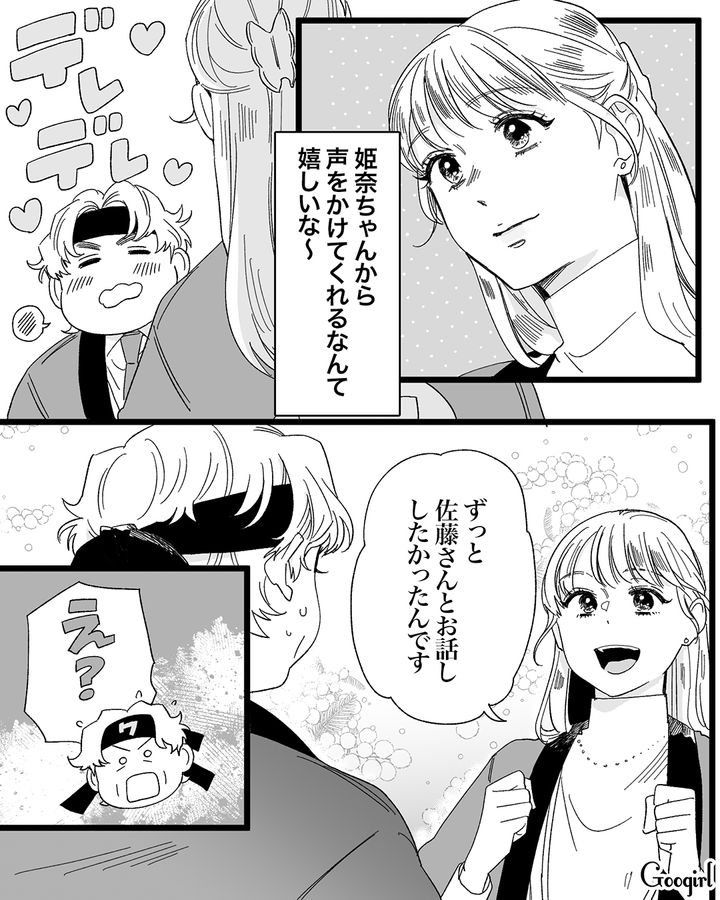 クレーマーから新人を庇い…「若い男性にはない魅力だわ」気になる女子社員から褒められた35歳男性の話 