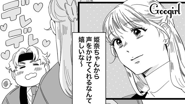 クレーマーから新人を庇い…「若い男性にはない魅力だわ」気になる女子社員から褒められた35歳男性の話 