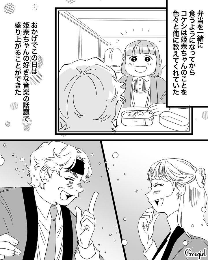 クレーマーから新人を庇い…「若い男性にはない魅力だわ」気になる女子社員から褒められた35歳男性の話 