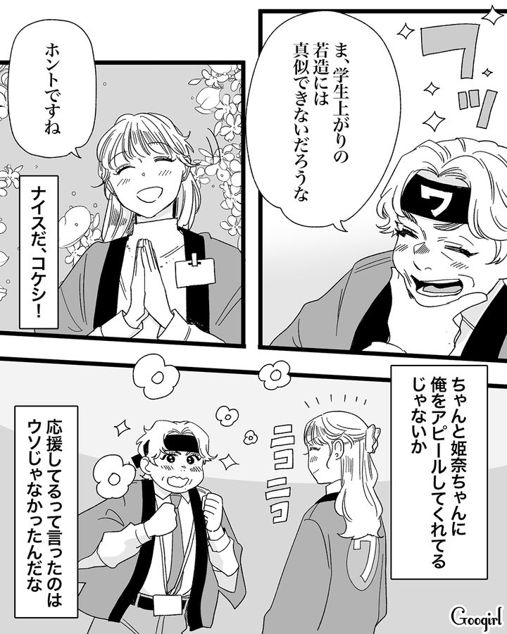 クレーマーから新人を庇い…「若い男性にはない魅力だわ」気になる女子社員から褒められた35歳男性の話 