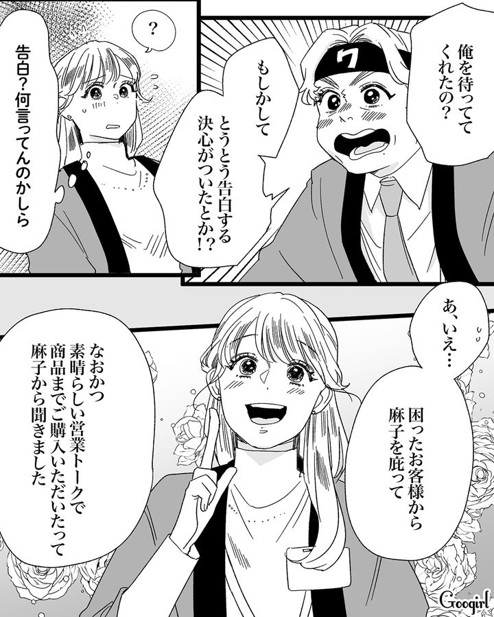 クレーマーから新人を庇い…「若い男性にはない魅力だわ」気になる女子社員から褒められた35歳男性の話 