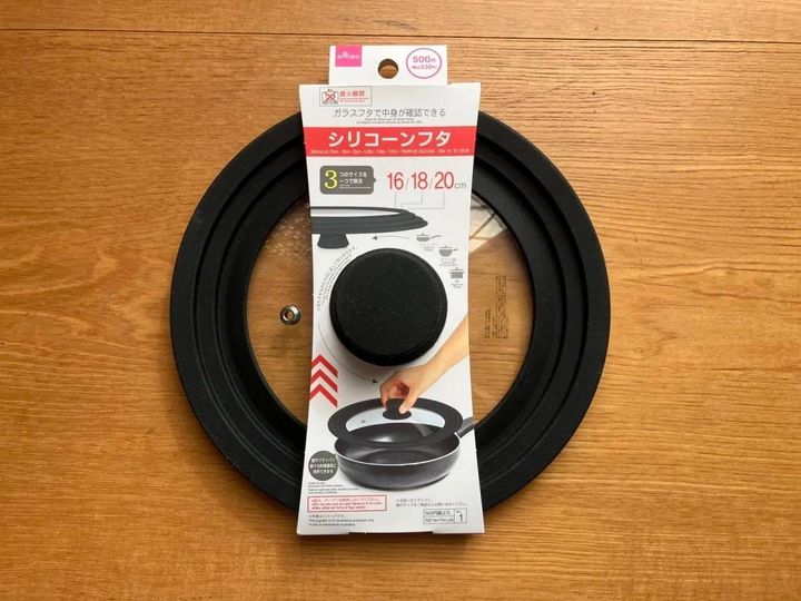 DAISO(ダイソー)：シリコーンフタ(16/18/20cm)