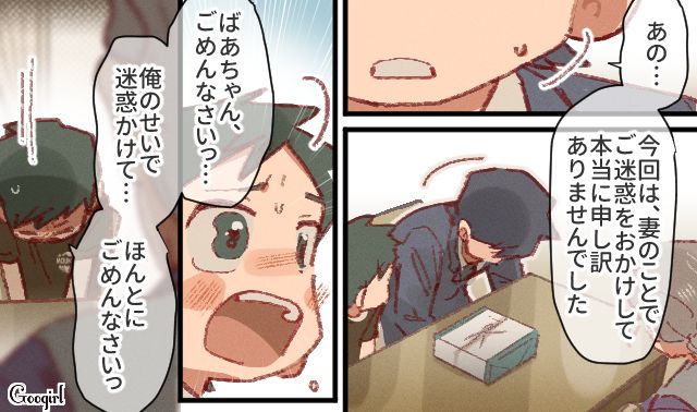 妻に放置された息子を助けてくれたおばあさん…「感謝してもしきれない」お礼を言った単身赴任夫の話