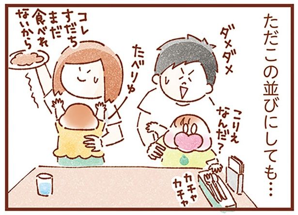 ただこの並びにしても… （C）いよかん／KADOKAWA