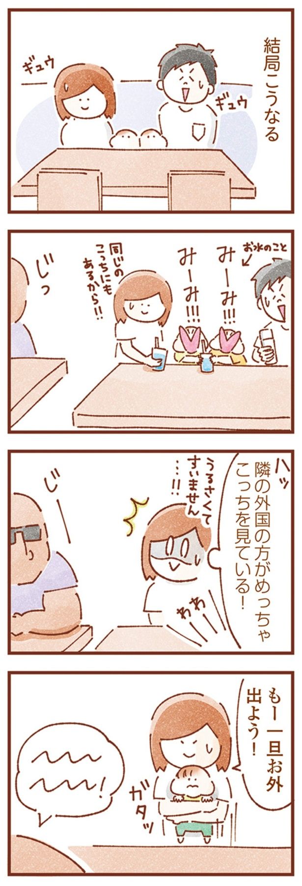 一旦お外出よう！ （C）いよかん／KADOKAWA